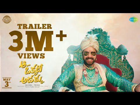 Aa Okkati Adakku - Official Trailer | Allari Naresh | Faria | Malli | Gopi Sundar | Rajiv Chilaka