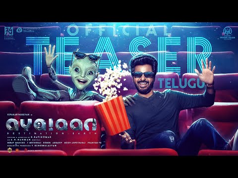 Ayalaan (Telugu) - Official Teaser | Sivakarthikeyan, Rakul Preet Singh | A.R. Rahman | R.Ravikumar