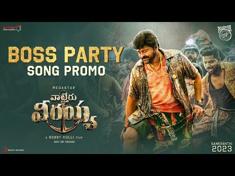 Waltair Veerayya - Boss Party Song Promo | Megastar Chiranjeevi | Devi Sri Prasad | Bobby Kolli