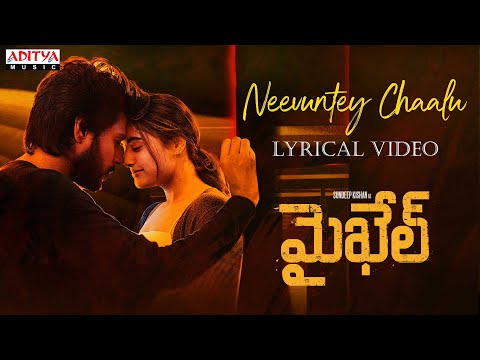 Neevuntey Chaalu Lyrical | Michael | Sundeep Kishan, Divyansha |Ranjit Jeyakodi|Sid Sriram| Sam CS