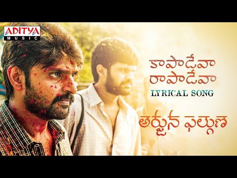 #KaapadevaRaapadeva Lyrical | Arjuna Phalguna | SreeVishnu, AmrithaAiyer | TejaMarni | Priyadarshan