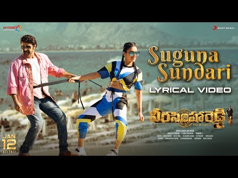 Veera Simha Reddy - Suguna Sundari Lyric | Nandamuri Balakrishna | Shruti Haasan, ThamanS