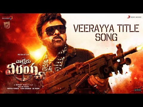 Waltair Veerayya - Veerayya Title Track Lyric | Megastar Chiranjeevi, Shruti Haasan, DSP, BobbyKolli