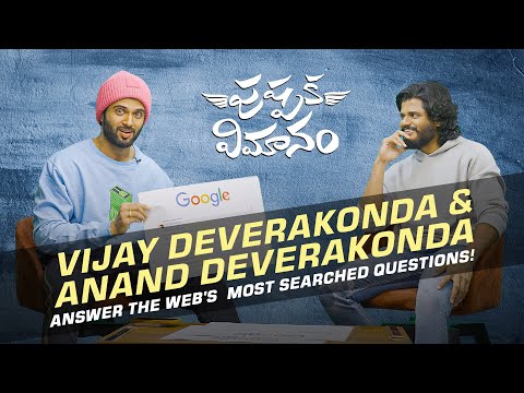 The Deverakondas Answer The Web&#039;s Most Searched Questions | Vijay Deverakonda | Anand Deverakonda