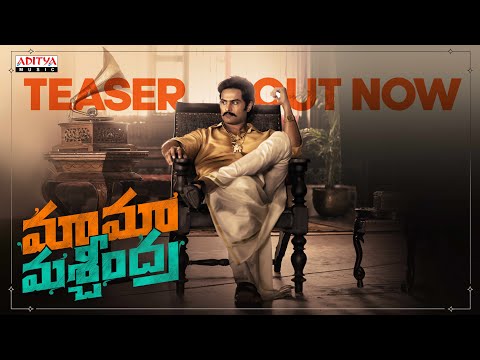 Maama Mascheendra Teaser |Sudheer Babu, Eesha Rebba, Mirnalini Ravi|Harsha Vardhan|Chaitan Bharadwaj