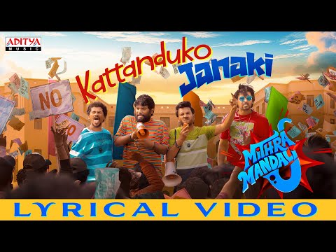 Kattanduko Janaki Lyrical Video | Mithra Mandali | Priyadarshi,Niharika NM | Vijayendar S|RR Dhruvan