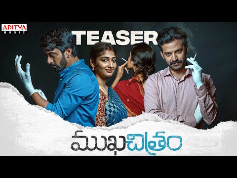 Mukhachitram Teaser | Vikas Vasista, Priya Vadlamani, Chaitanya Rao | Sandeep Raj | Kaala Bhairava