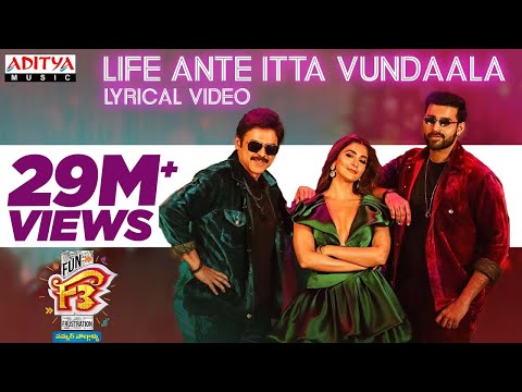 Life Ante Itta Vundaala Lyrical | F3 |Venkatesh, Varun Tej, Pooja Hegde | Anil Ravipudi|DSP|Dil Raju