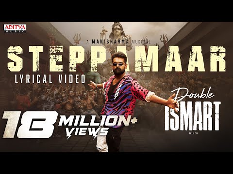 SteppaMaar Lyrical (Telugu) | Double ISMART | Ram Pothineni | Puri Jagannadh | Manisharma | Puri