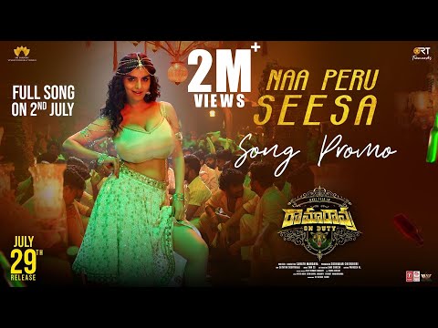 Naa Peru Seesa Song Promo | Ramarao On Duty | Ravi Teja | Anveshi Jain |Shreya Ghoshal|Sam CS|Sarath