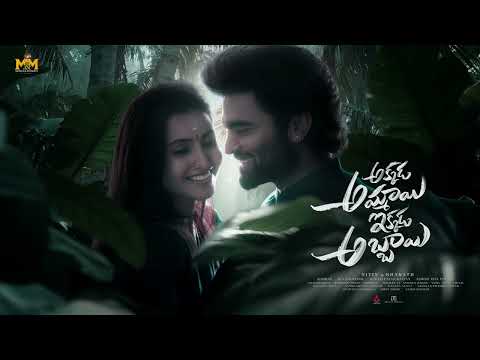 Akkada Ammayi Ikkada Abbayi First Look Motion Poster | Pradeep Machiraju | Deepika Pilli