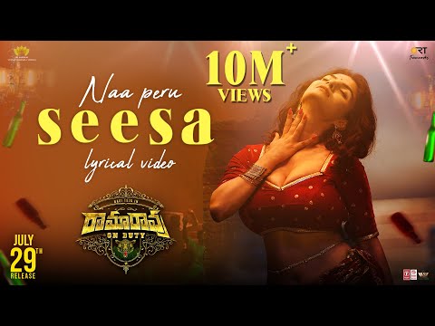 Naa Peru Seesa - Lyrical | Ramarao On Duty | Ravi Teja | Anveshi Jain |Shreya Ghoshal|Sam CS|Sarath