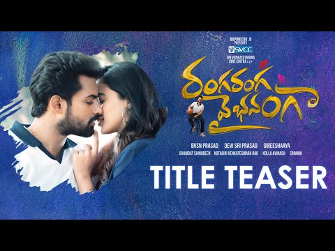 Ranga Ranga Vaibhavanga Title Launch Teaser | Vaisshnav Tej | Ketika Sharma | DSP | Gireeshaaya