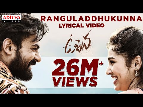 Ranguladdhukunna Lyrical Video | Uppena | PanjaVaisshnav Tej | Krithi Shetty | DSP