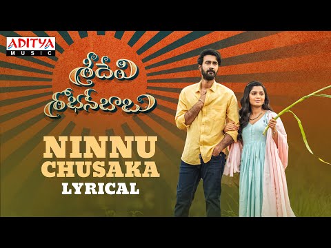 Ninnu Chusaka Lyrical Video | Sridevi Shoban Babu Songs | Santosh Shoban, Gouri G Kishan | Kamran