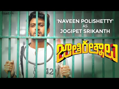 Introducing Our First Jathi Ratnam 'Naveen Polishetty' as Jogipet Srikanth | Jathi Ratnalu