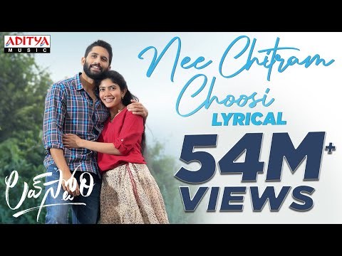 Nee Chitram Choosi Lyrical | Love Story Songs | Naga Chaitanya,Sai Pallavi | SekharKammula| Pawan Ch