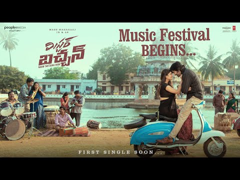 Mr Bachchan Music Festival Begins | Ravi Teja | Bhagyashri | Harish Shankar| Mickey J Meyer | PMF