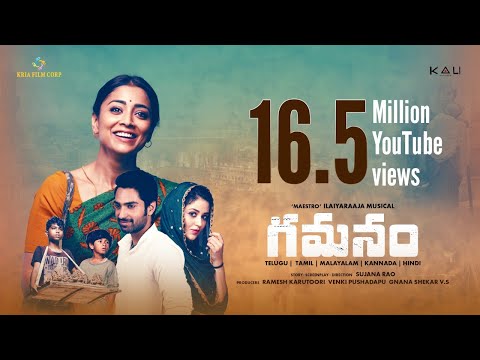 GAMANAM (TELUGU) Trailer| Shriya Saran|Ilaiyaraaja|Shiva Kandukuri|Priyanka Jawalkar| KRIA FILM CORP