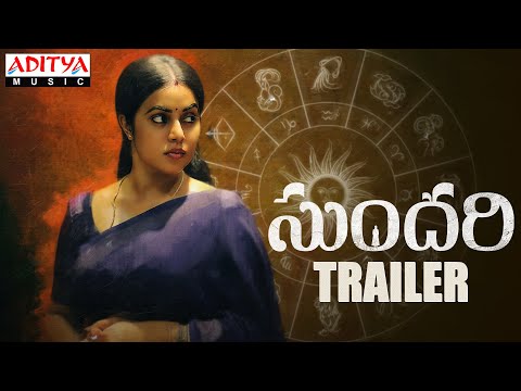 #Sundari Trailer Official | Arjun Ambati, Poorna | Kalyanji Gogana | Suresh Bobbili | Rizwan