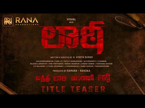 Laatti Title Teaser | Telugu | Vishal 32 | Vishal | A.Vinoth Kumar | Sam C.S | Ramana | Nandaa