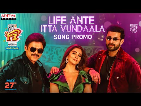 Life Ante Itta Vundaala Song Promo| F3 |Venkatesh, Varun Tej, Pooja hegde|Anil Ravipudi|DSP|Dil Raju