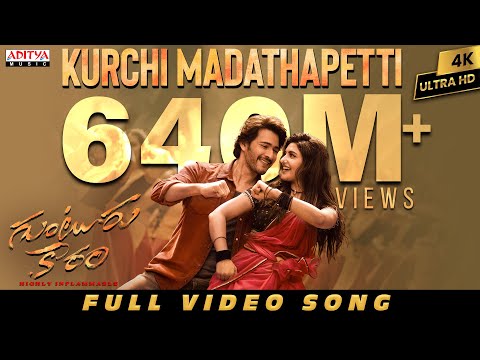 Kurchi Madathapetti Full Video Song | Guntur Kaaram | Mahesh Babu | Sreeleela | Trivikram | Thaman S