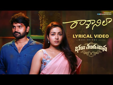 Bhala Thandhanana Movie Songs | Raasaanilaa Lyrical Video | Sree Vishnu | Catherine | Mani Sharma