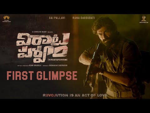 Rana Daggubati's First Glimpse | VirataParvam | Sai Pallavi, Venu Udugula
