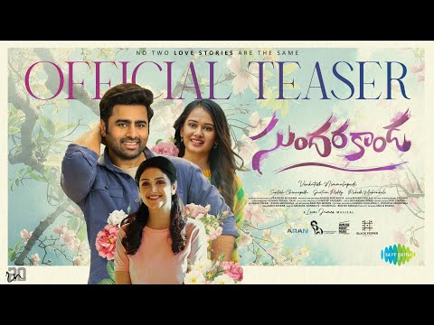 Sundarakanda - Official Teaser | Nara Rohith | Venkatesh Nimmalapudi | Leon James