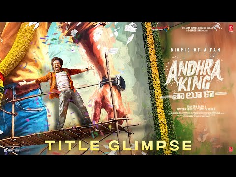 Andhra King Taluka - Title Glimpse | Ram Pothineni | Upendra | Mahesh Babu P | Bhagyashri Borse