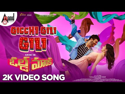 Old Monk Telugu| Gicchi Gili Gili Song| Srini| Aditi Prabhudeva| Saurabh-Vaibhav | Dhanunjay Seepana