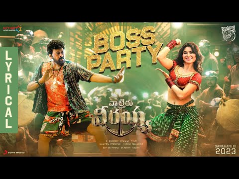 Waltair Veerayya - Boss Party Lyric Video | Megastar Chiranjeevi, Urvashi Rautela | DSP, Bobby Kolli