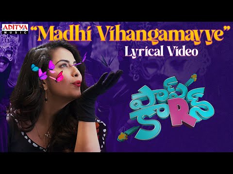 Madhi Vihangamayye Lyrical Song | Popcorn| Avika Gor, Sai Ronak | Murali Gandham | Shravan Bharadwaj