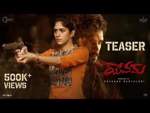 Yevam Official Teaser | Chandini Chowdary | Vasishta | Bharat | Ashu | Navdeep | Prakash Dantuluri