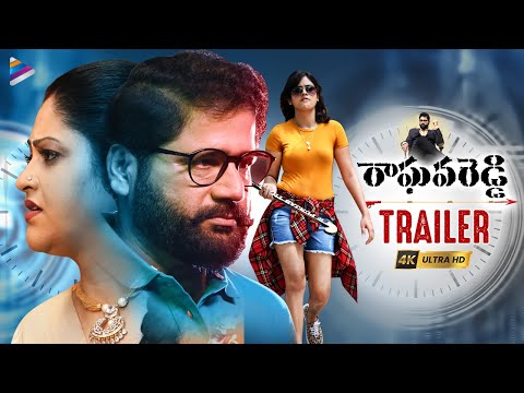 Raghava Reddy Movie Trailer 4K | Siva Katamneni | Nandita Swetha | Raasi | Srinivas Reddy | TFN