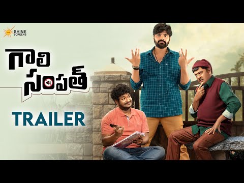Gaali Sampath Movie Trailer | Sree Vishnu | Rajendra Prasad | Anil Ravipudi | Anish Krishna | Achu