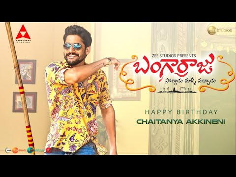 Bangarraju Teaser | Akkineni Naga Chaitanya | ChinnaBangarraju | HBD Chay