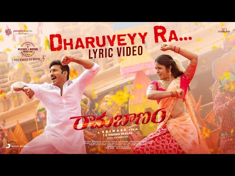 Ramabanam - #DharuveyyRa Song Lyrical Video | Gopichand , Dimple Hayathi | Sriwass | Mickey J Meyer