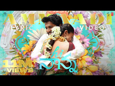 Hi Nanna: Ammaadi (Lyrical Video) Nani, Mrunal Thakur | Baby Kiara K | Shouryuv | Hesham Abdul Wahab