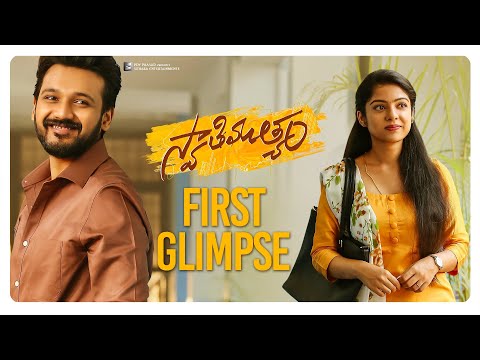 Swathimuthyam First Glimpse | Ganesh Bellamkonda | Varsha Bollamma | Lakshman K Krishna