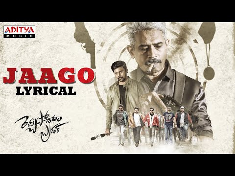 #RechchiPodhamBrother | Jaago Lyrical | Songs | Sai Kartheek | Ravi Kiran,Dipali Sharma|Ak Jampanna