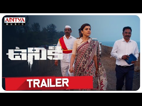 #Uniki Movie Trailer | Chitra Shukla, Ashish Gandhi | Peddapalli Rohith (PR) | Rajkumar Bobby