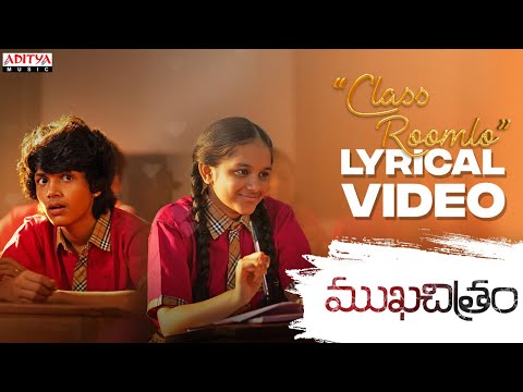 Classroom lo Lyrical | Mukhachitram | Vikas, Priya | Sandeep Raj | Sinduri Vishal, Kaala Bhairava