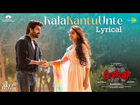 Kala Kantu Unte - Lyrical | Rangabali | Naga Shaurya, Yukti Thareja | Pawan CH | Pawan Basamsetti