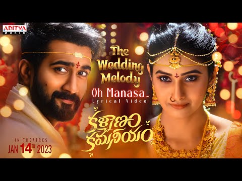 Oh Manasa Lyrical | Kalyanam Kamaneeyam | Santosh Soban, Priya Bhavani Shankar | Shravan Bharadwaj