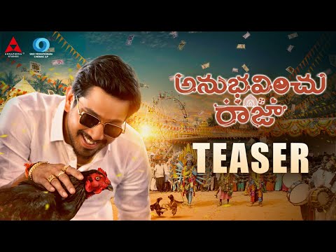 Anubhavinchu Raja Teaser | Raj Tarun | Sreenu Gavireddy | Supriya Yarlagadda