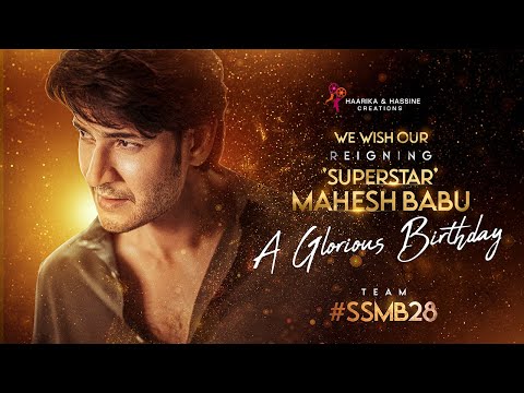 Happy Birthday Superstar Mahesh Babu - Team #SSMB28 | Trivikram | Thaman S