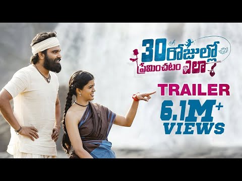 30 Rojullo Preminchadam Ela Trailer | Pradeep Machiraju,Amritha Aiyer | Munna | Anup Rubens |SV Babu