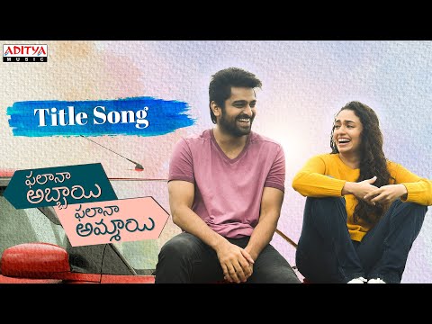 Phalana Abbayi Phalana Ammayi Title Song | Naga Shaurya |Malvika |Kalyani Malik |Srinivas Avasarala